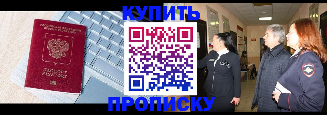 пропишу в квартире в Аше